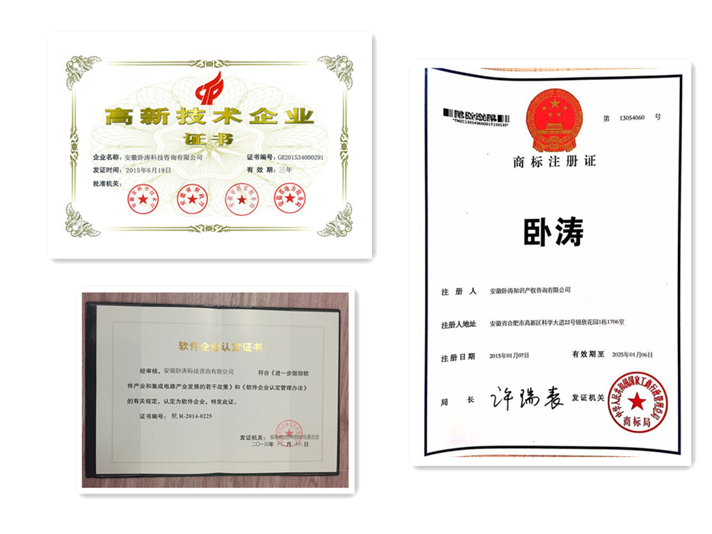 臥濤證書 臥濤證書