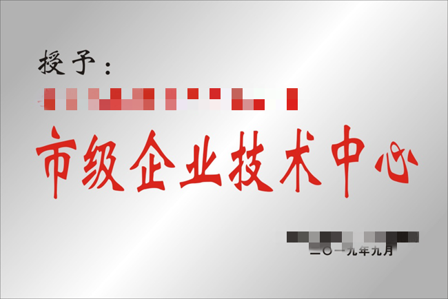 合肥市企業(yè)技術(shù)中心 合肥市企業(yè)技術(shù)中心